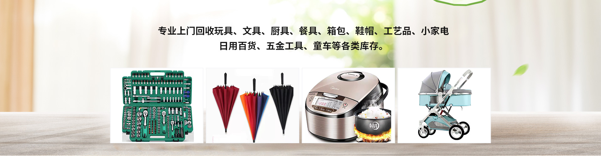 库存回收:天津,深圳,东莞,佛山,中山,惠州,珠海,江门,肇庆,潮州,清远,武汉,无锡,南昌,重庆,成都