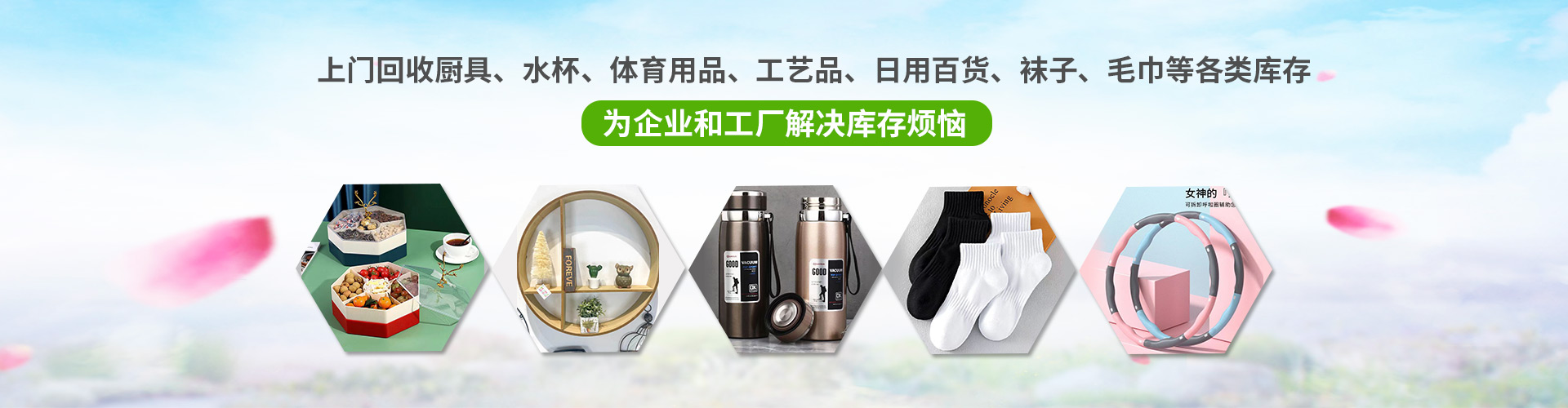 库存收购城市:台州市,杭州市,温州市,宁波市,上海市,广州市,苏州市,广东,北京,山东